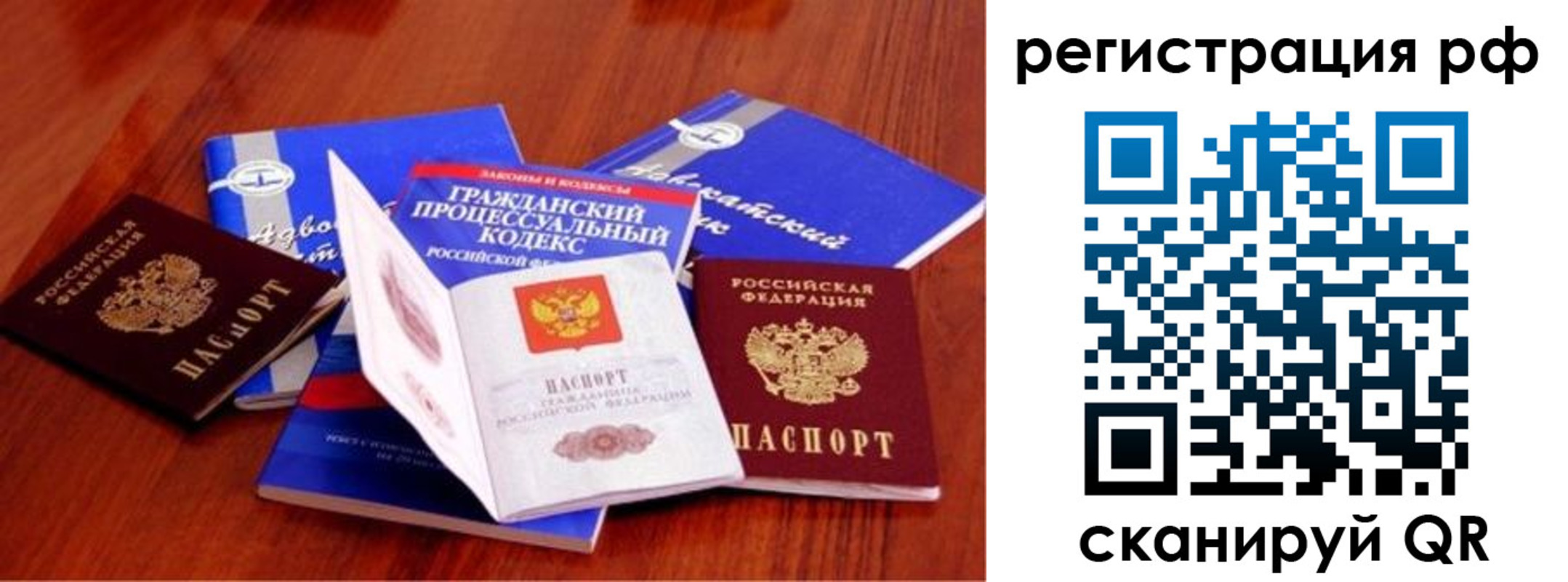 временная регистрация госуслуги в Крымске