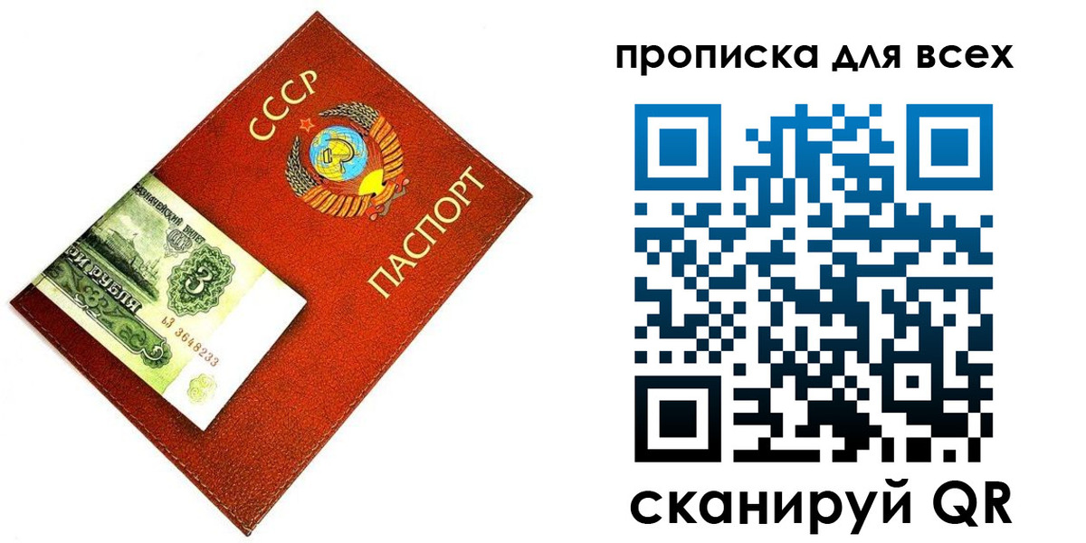 прописка для кредита в Крымске