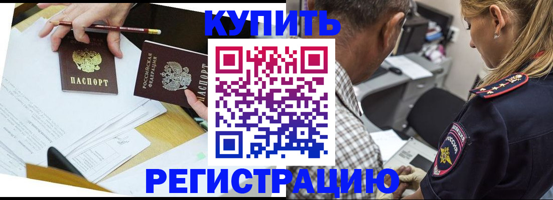 временная регистрация госуслуги в Крымске