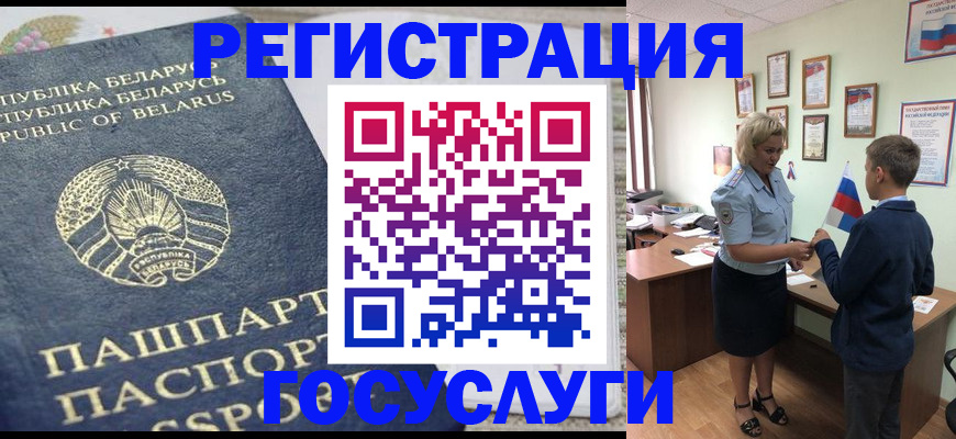 временная прописка в Крымске